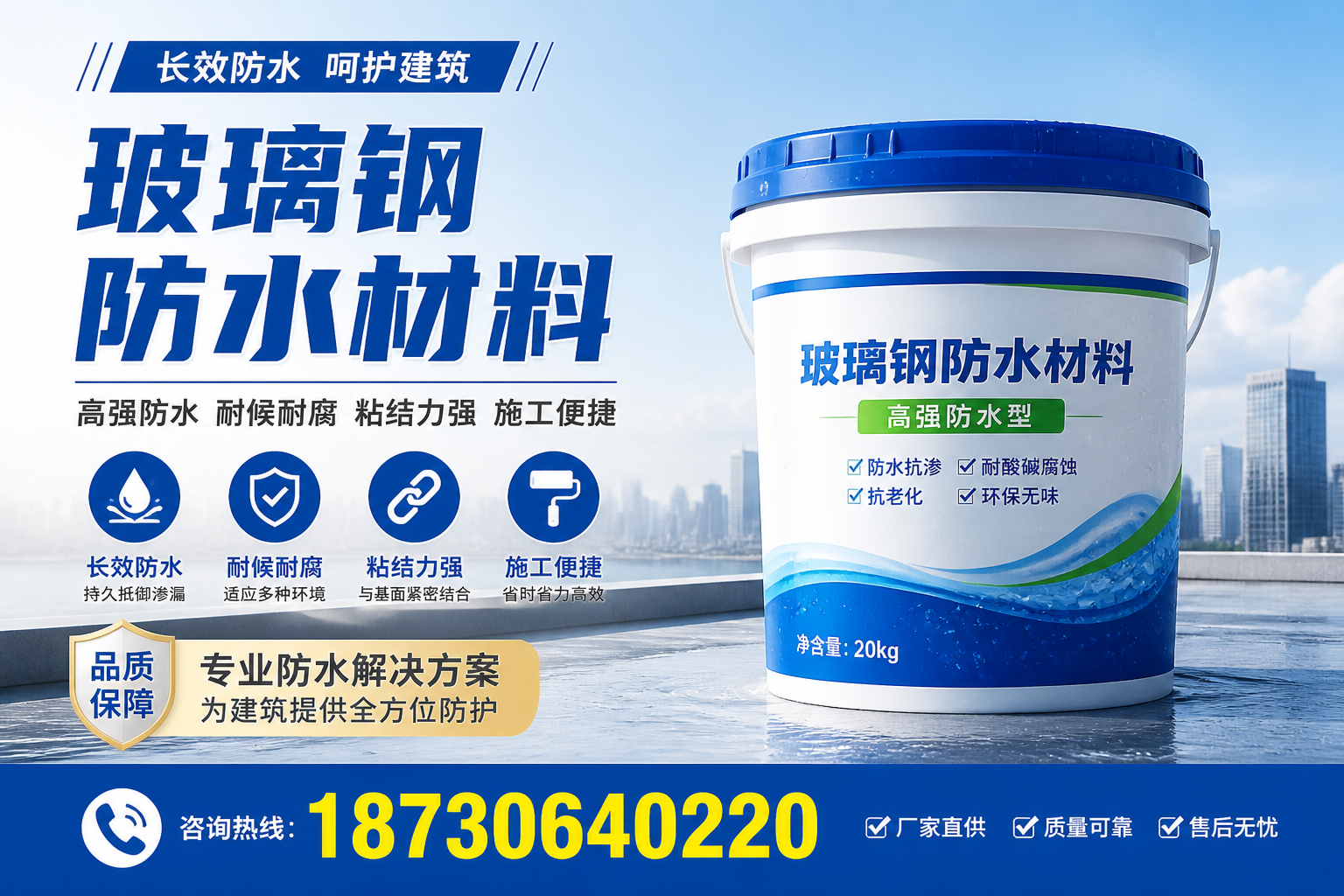 从零开始了解玻璃钢防水材料,三门峡 入门指南